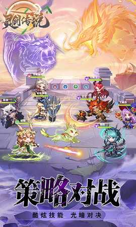 灵剑传说折扣服 1.0.0 官方版 2