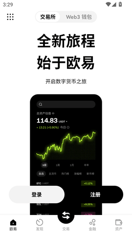 易交易所 6.137.0 安卓版 0