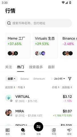 EZPay虚拟币 6.137.0 安卓版 1