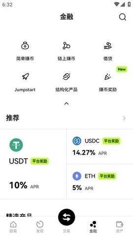ddpay钱包 6.137.0 安卓版 3