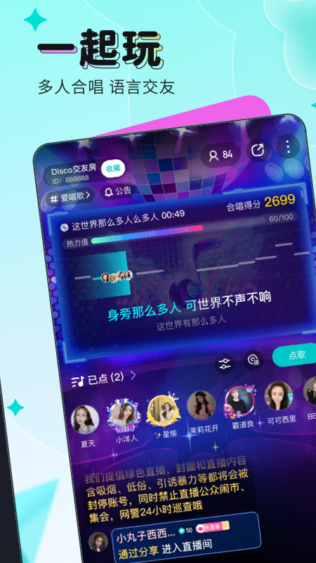 映客直播 9.7.50 最新版 2