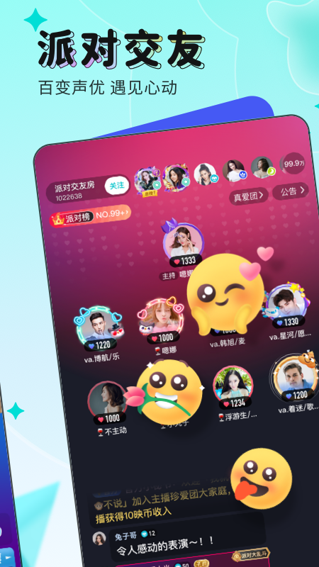 映客直播 9.7.50 最新版 1