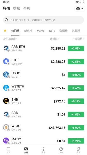 殴易钱包 6.137.0 安卓版 2