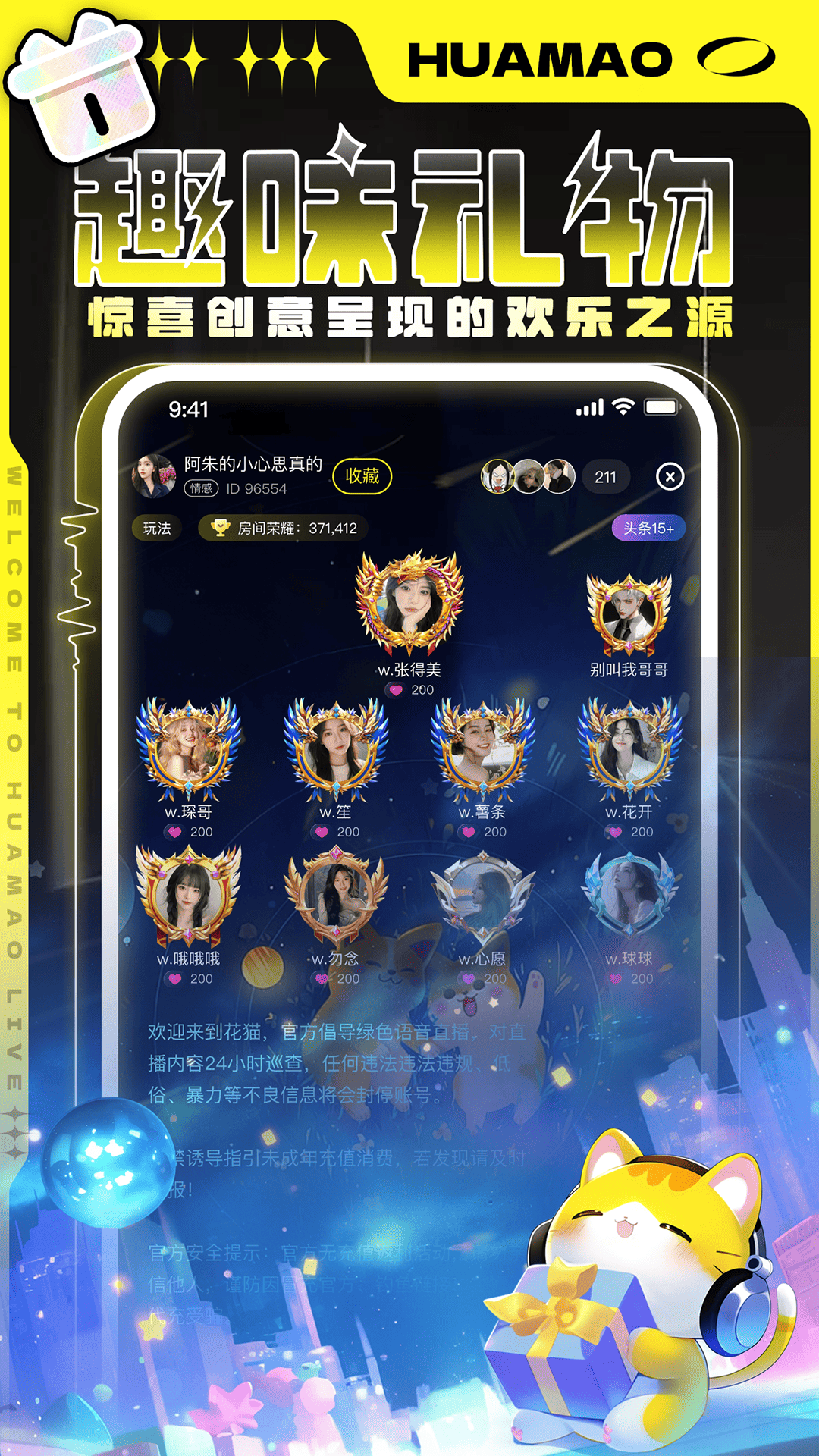 花猫 1.0.67 最新版 1