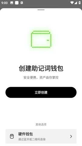 波币钱包 6.137.0 最新版 1