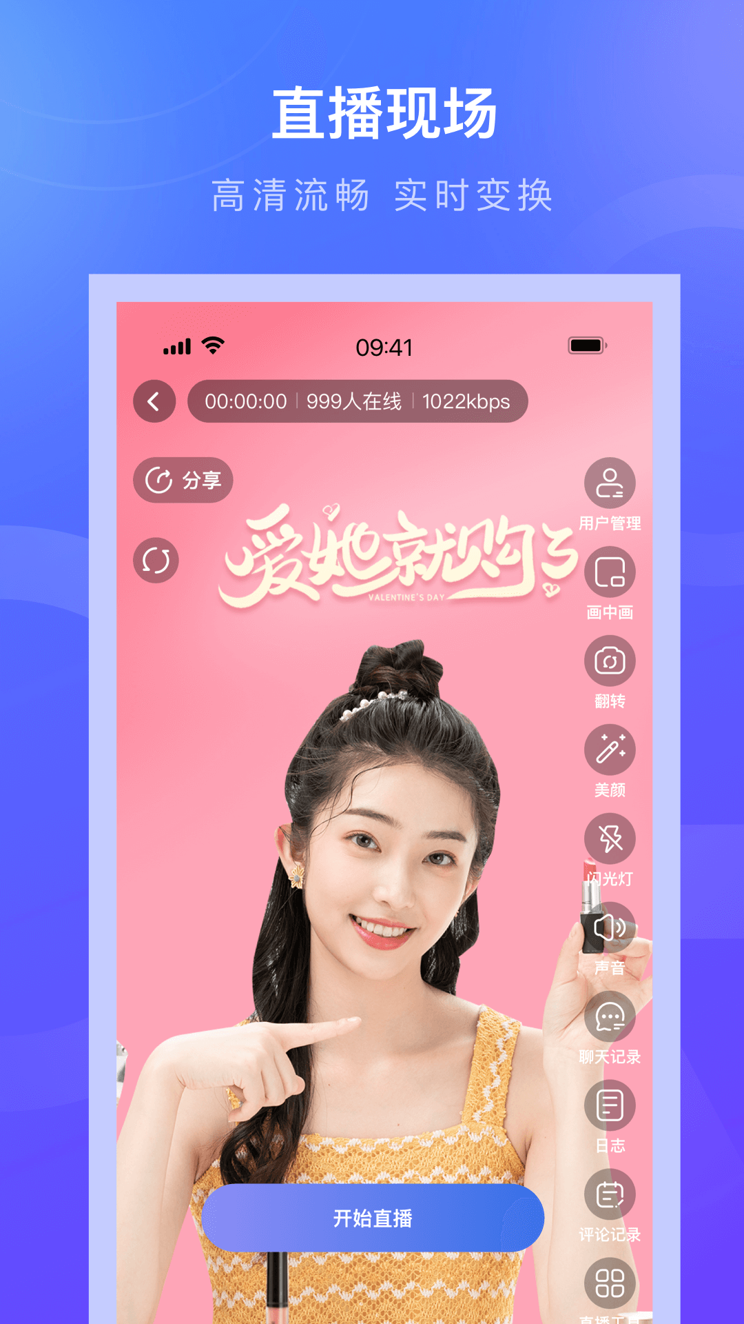 诺云直播 5.17.2 官方版 3