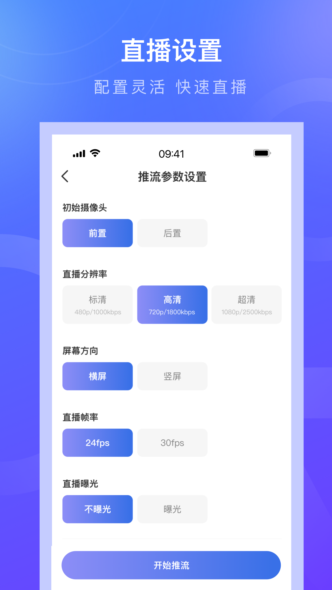诺云直播 5.17.2 官方版 2