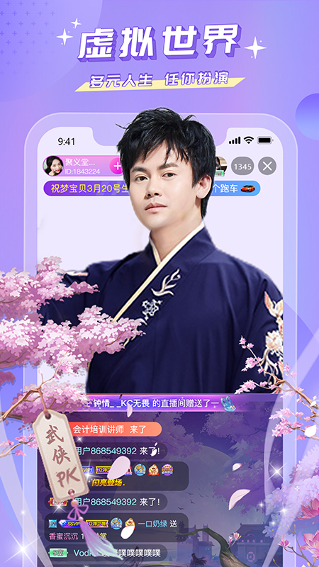 蜜疯直播 3.8.2 手机版 1