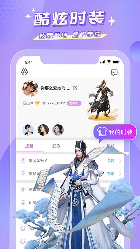 蜜疯直播 3.8.2 手机版 3