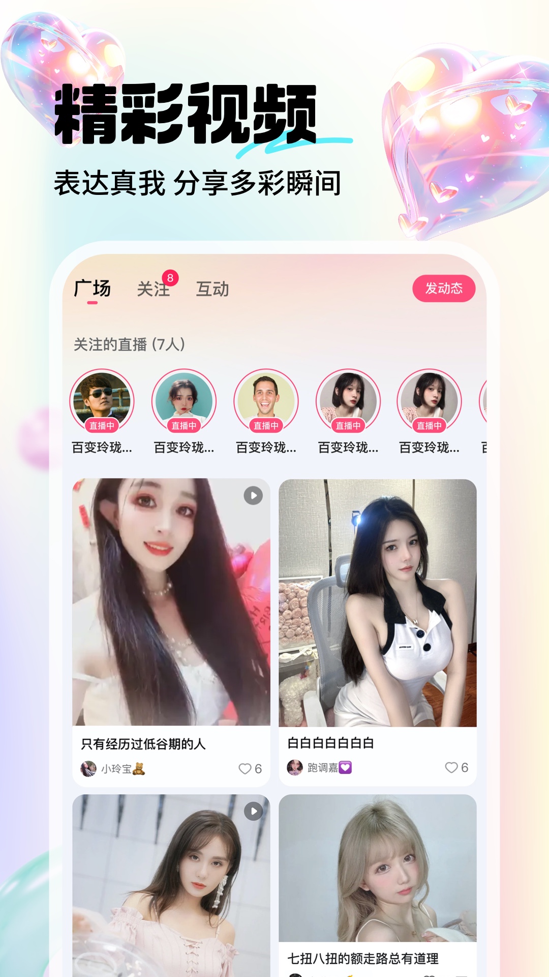 六间房直播 9.8.4.0916 官方版 0