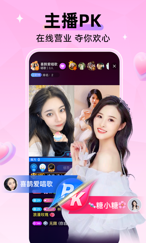 小爱直播间 4.5.1 手机版 2