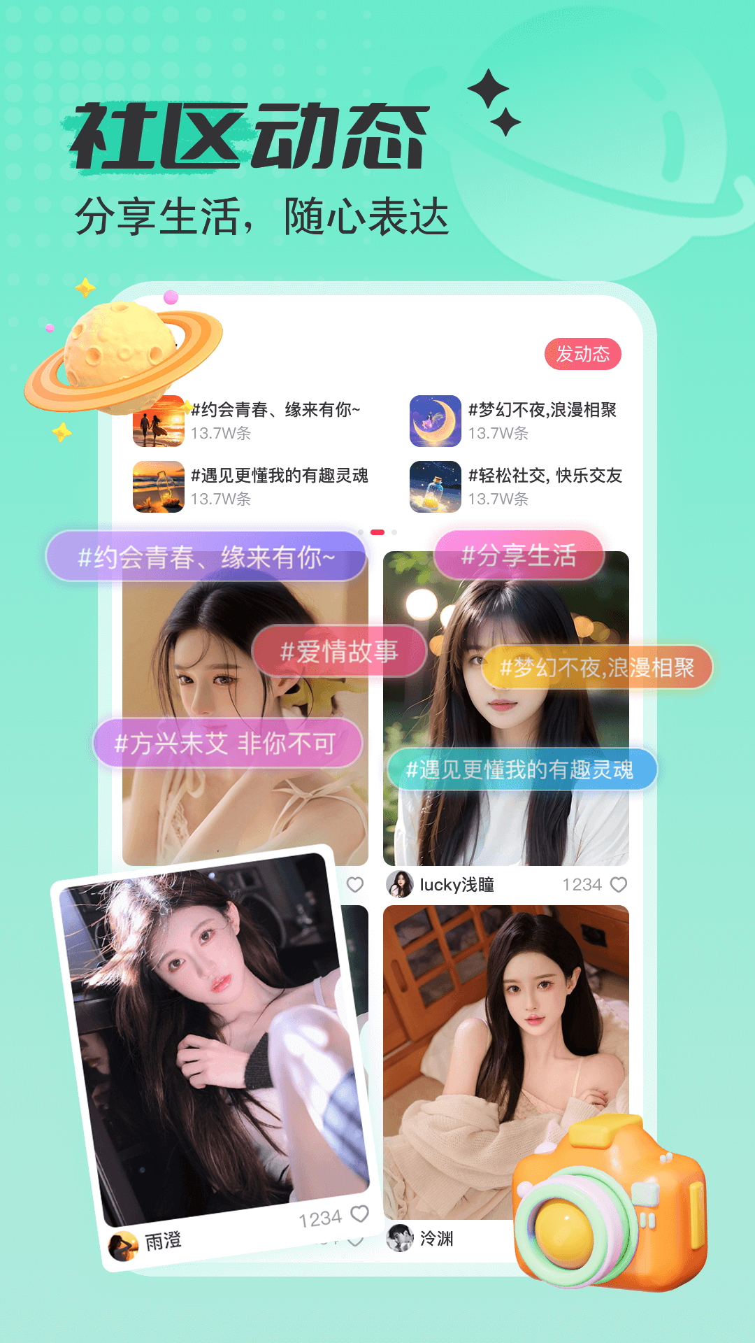 艾可直播 5.1.40 官方版 4
