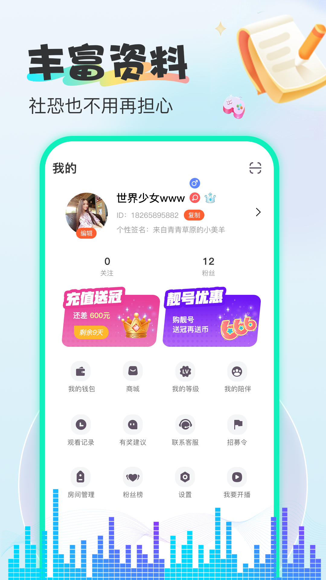 烟雨直播 1.0.6 官方版 3