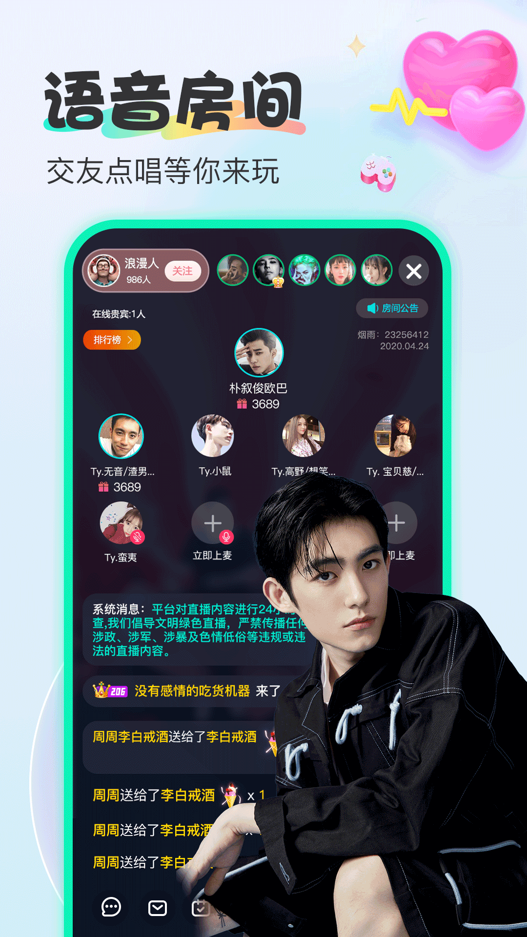 烟雨直播 1.0.6 官方版 1