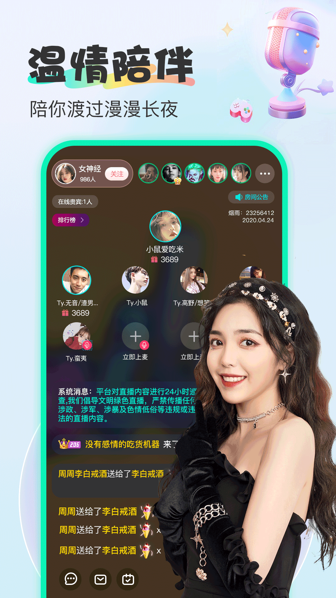 烟雨直播 1.0.6 官方版 2