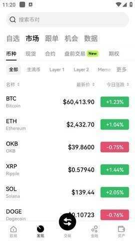 ebpay钱包 6.137.0 安卓版 2