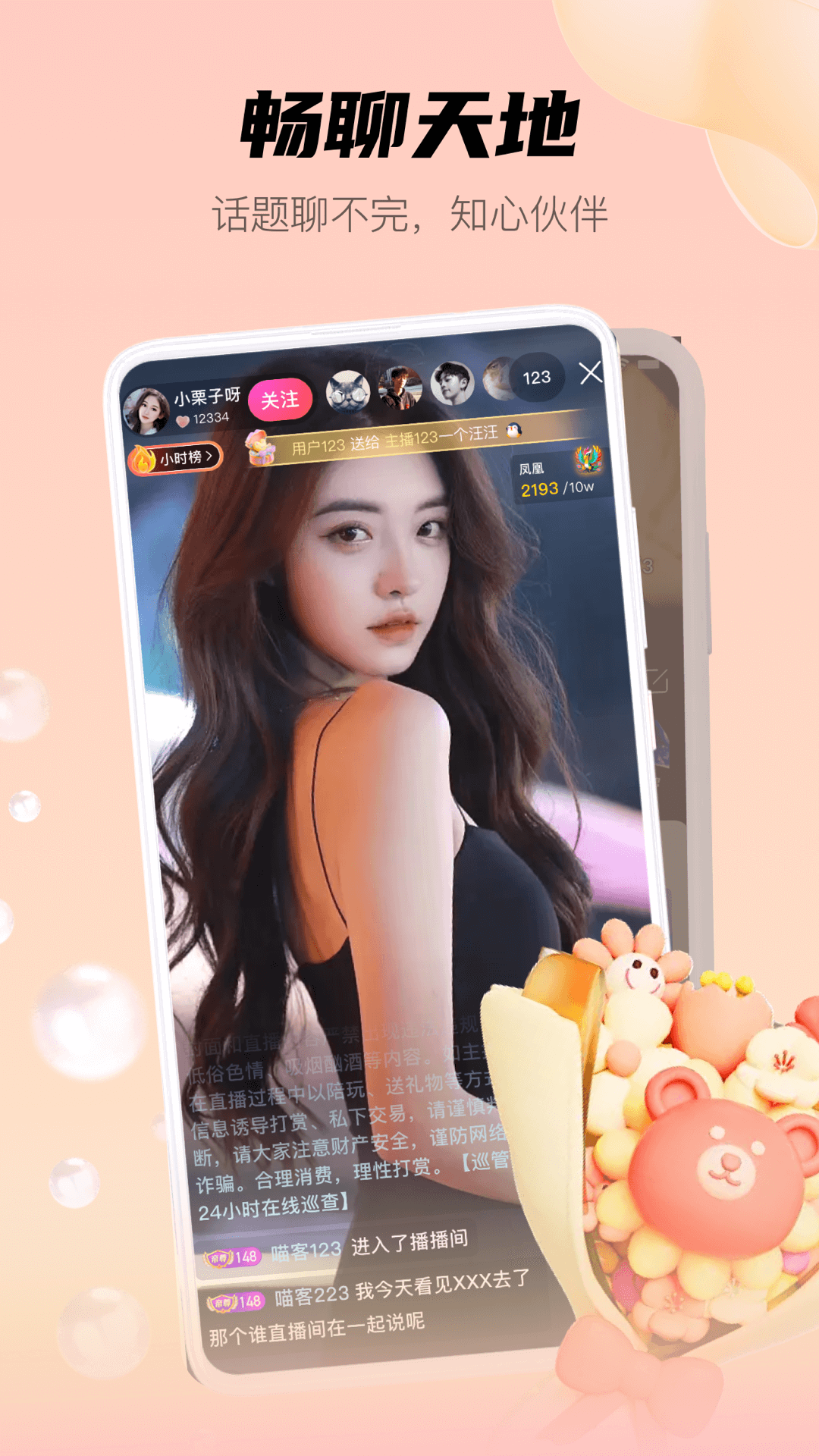 喵魁直播 2.1.5 官方版 1