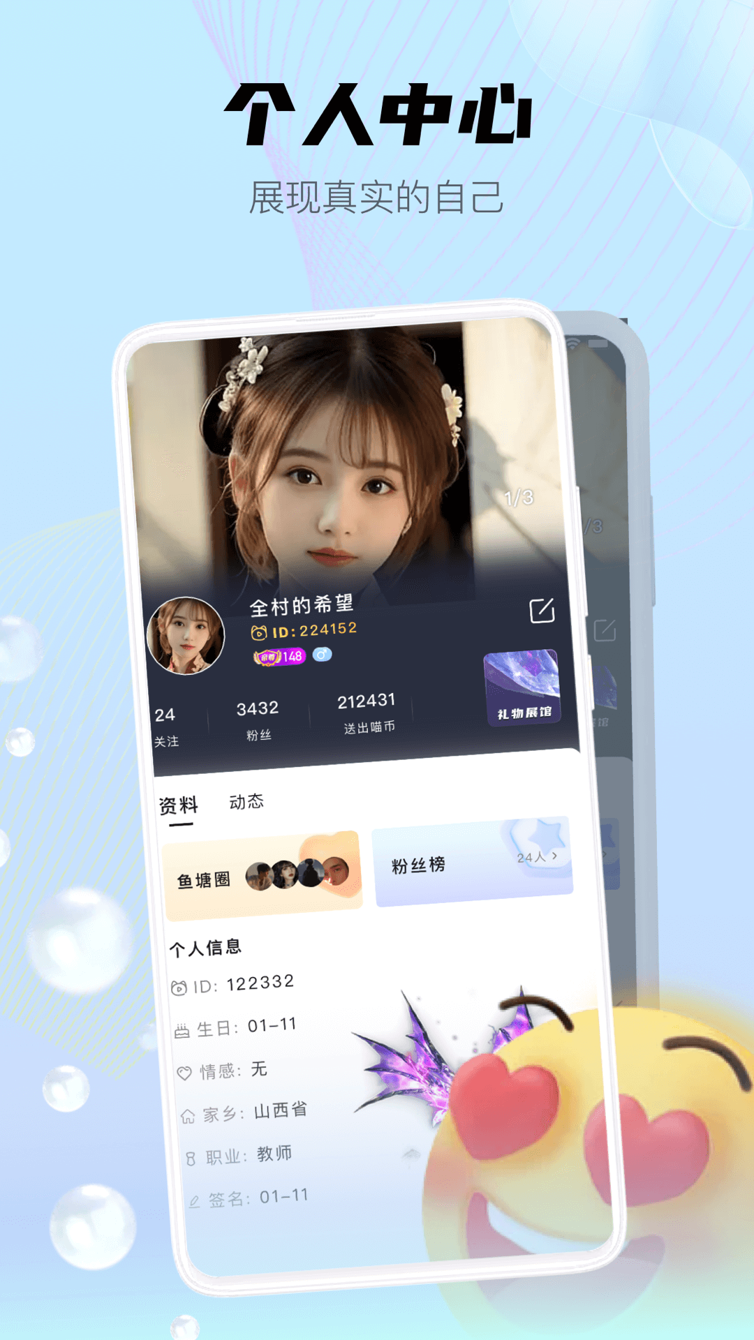 喵魁直播 2.1.5 官方版 2