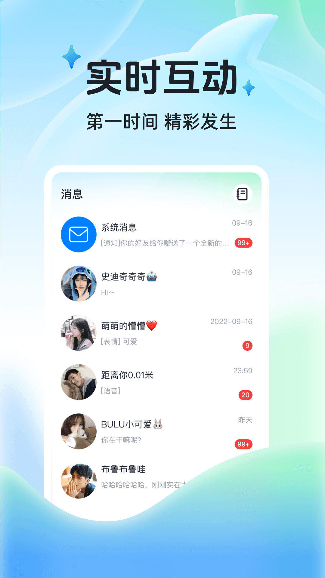 布鲁直播 1.2.7 官方正版 1