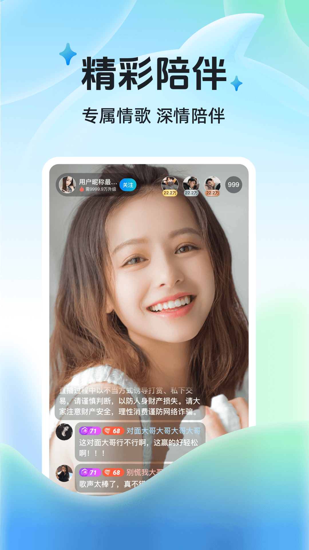 布鲁直播 1.2.7 官方正版 2