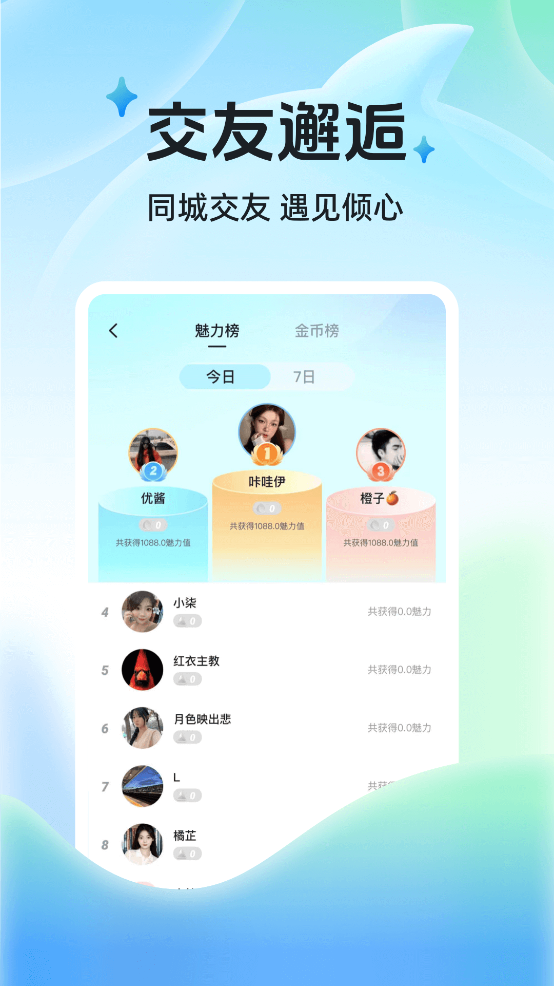 布鲁直播 1.2.7 官方正版 3