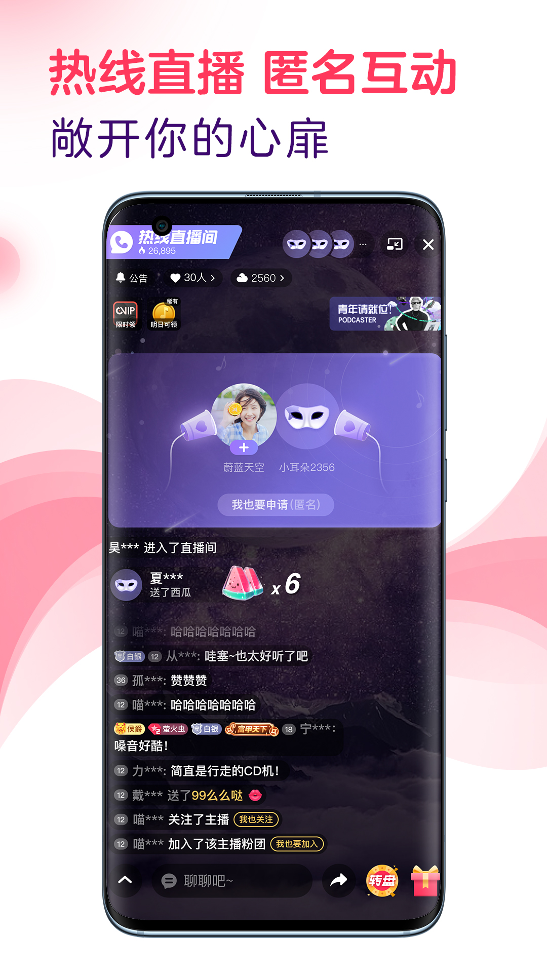 LOOK直播 4.58.1 官方版 3