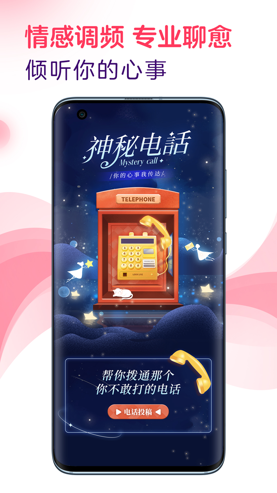 LOOK直播 4.58.1 官方版 1