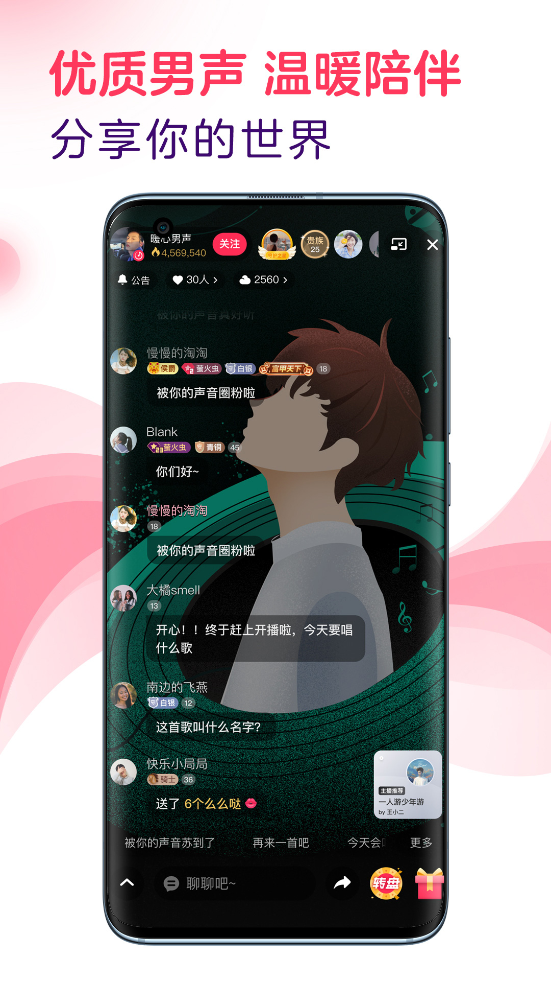 LOOK直播 4.58.1 官方版 2