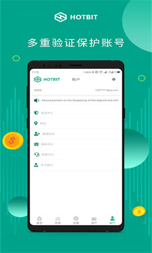 hotbit交易所 6.137.0 最新版 3