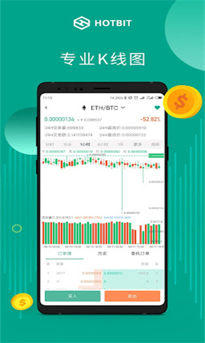 hotbit交易所 6.137.0 最新版 2
