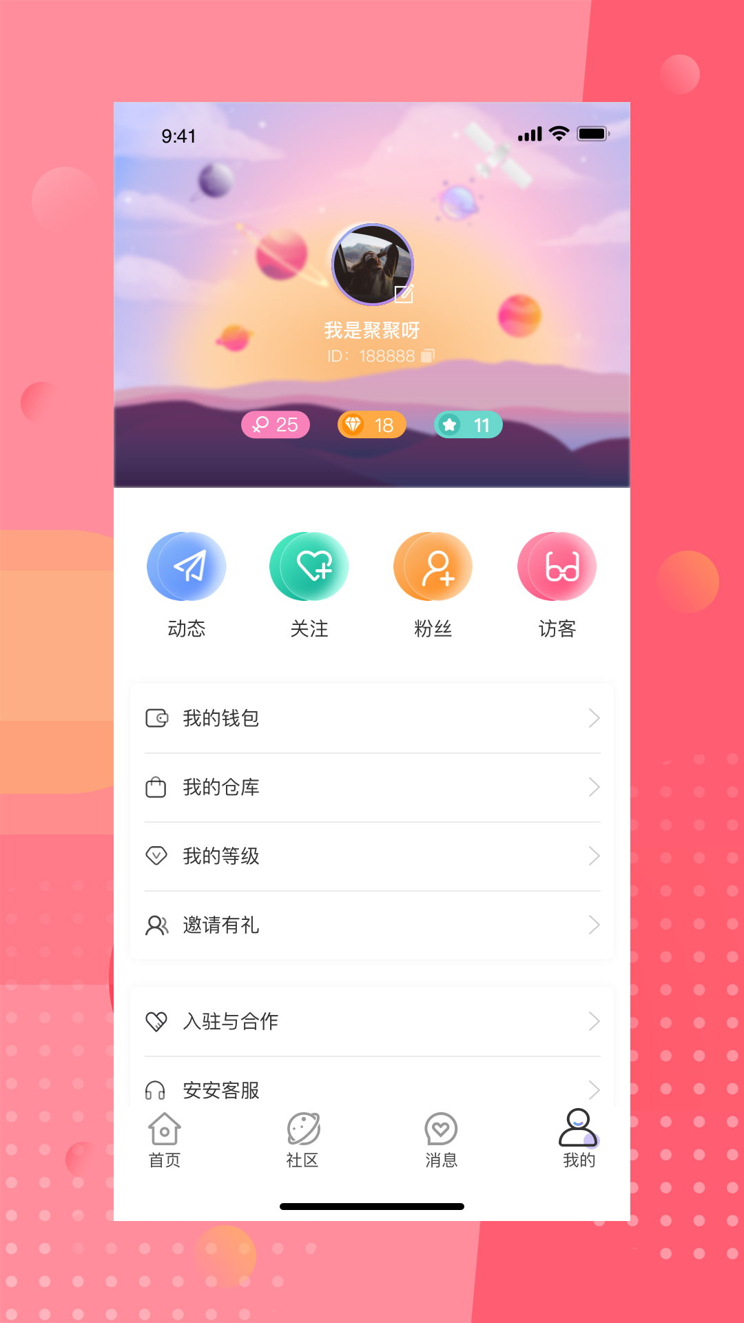安陌直播 4.7.3 官方版 2