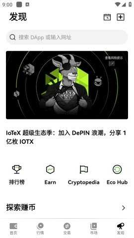 solana钱包 6.137.0 最新版 2