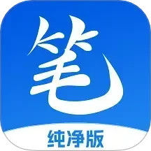 笔书亭