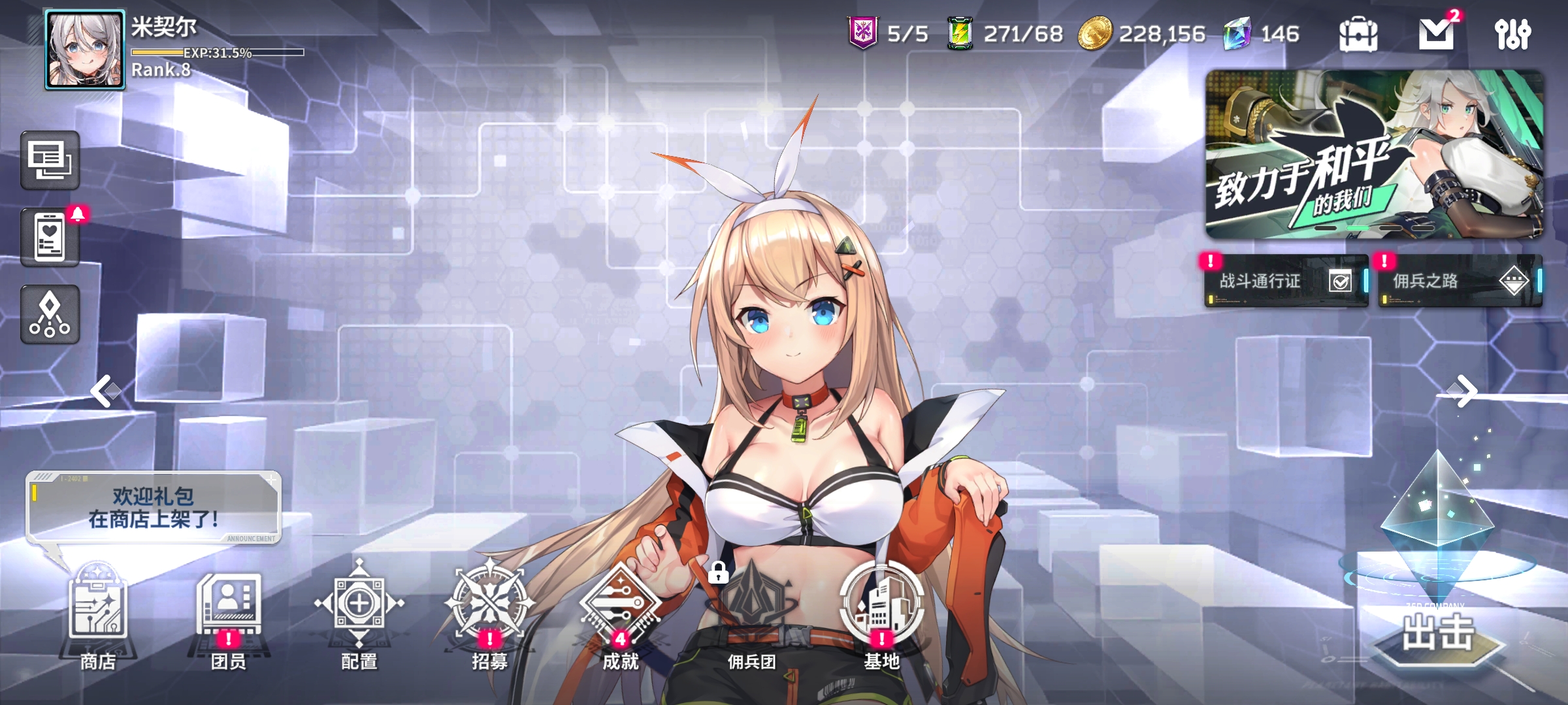 星陨计划 1.1.4.82096 安卓版 1