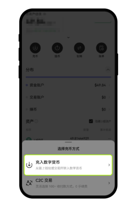 如何充币App 11.png