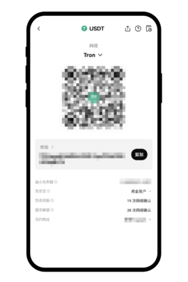 如何充币App 7.png