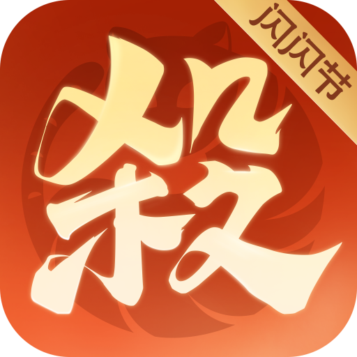欢乐三国杀折扣平台