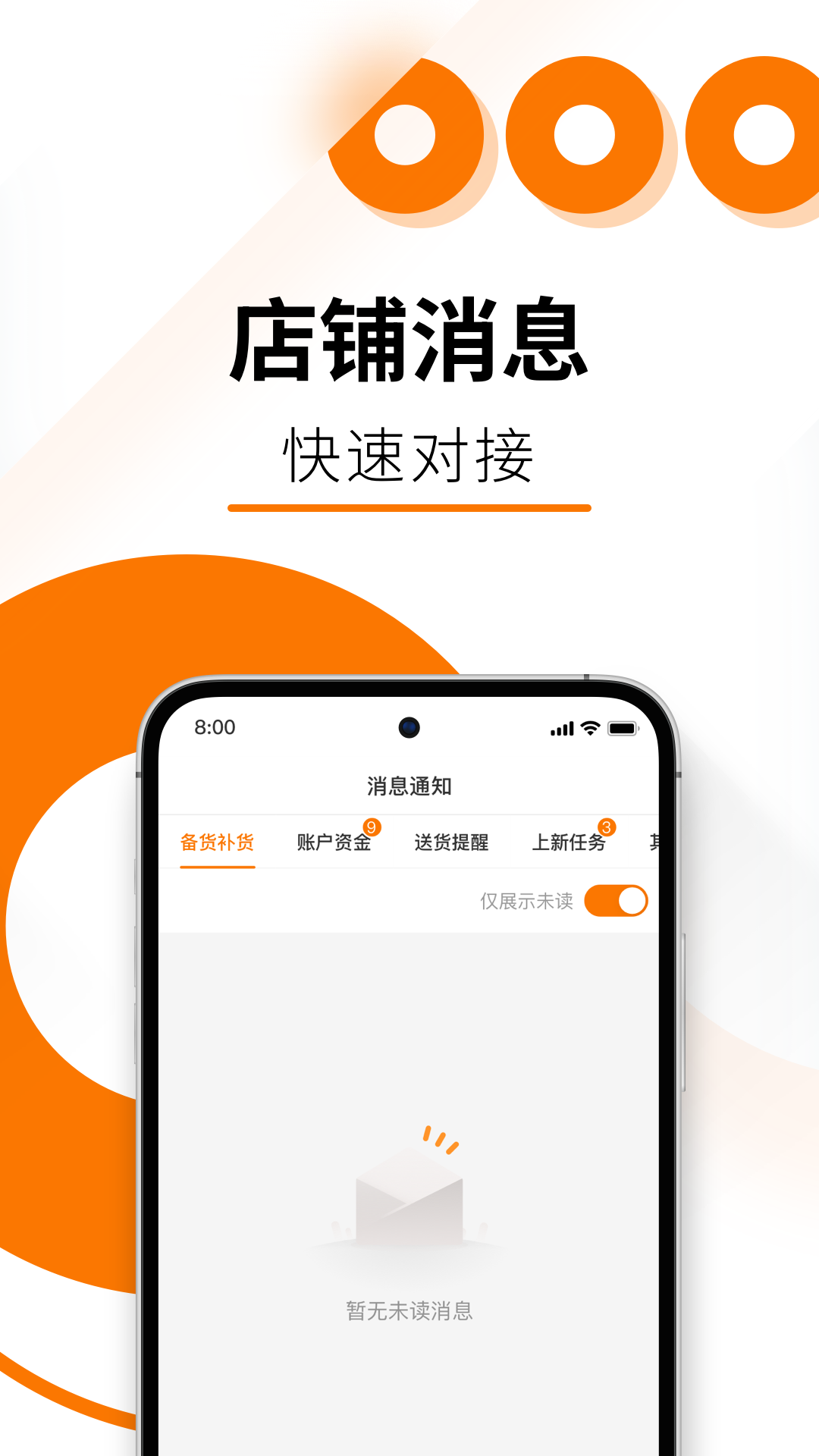 Temu卖家中心 3.0.4 最新版 2