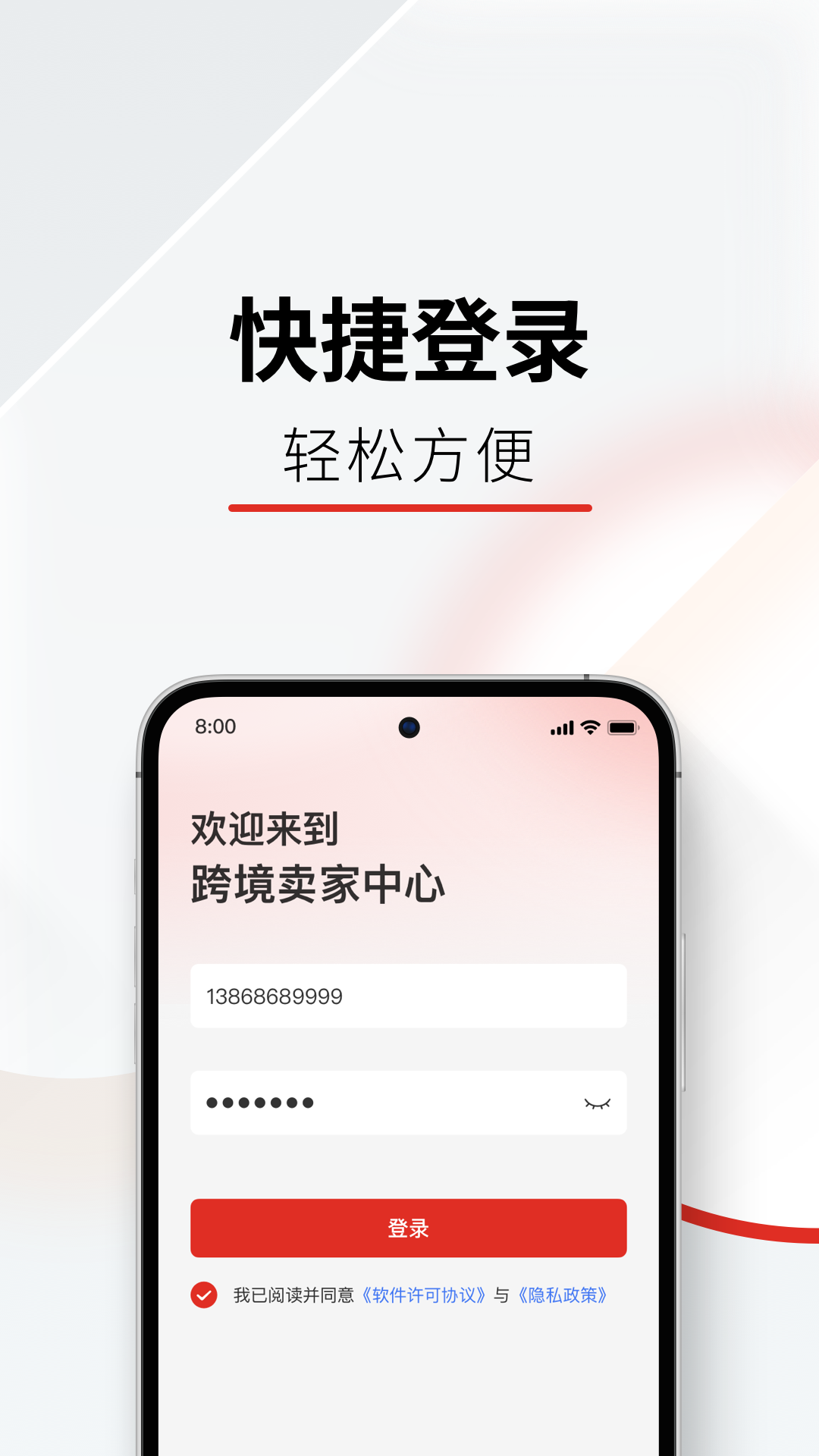 Temu卖家中心 3.0.4 最新版 3