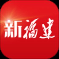 福建日报
