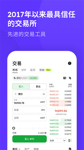 币赢交易所 6.137.0 安卓版 3