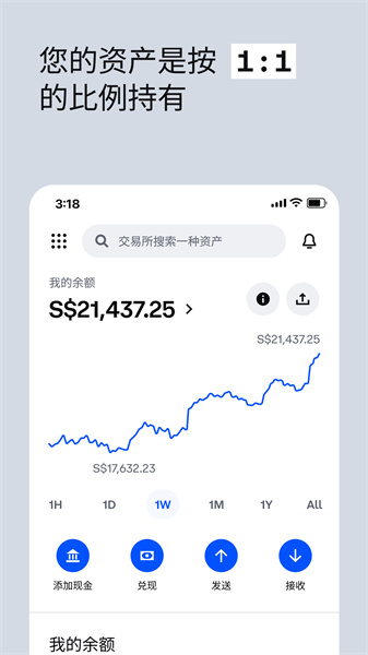 coinbase交易所 6.137.0 安卓版 3