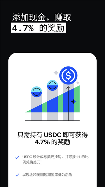 coinbase交易所 6.137.0 安卓版 2