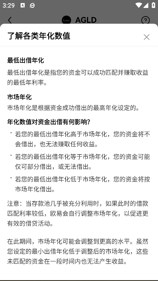 tockt币 6.137.0 安卓版 3