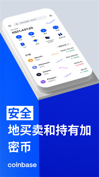 coinbase交易所 6.137.0 安卓版 4
