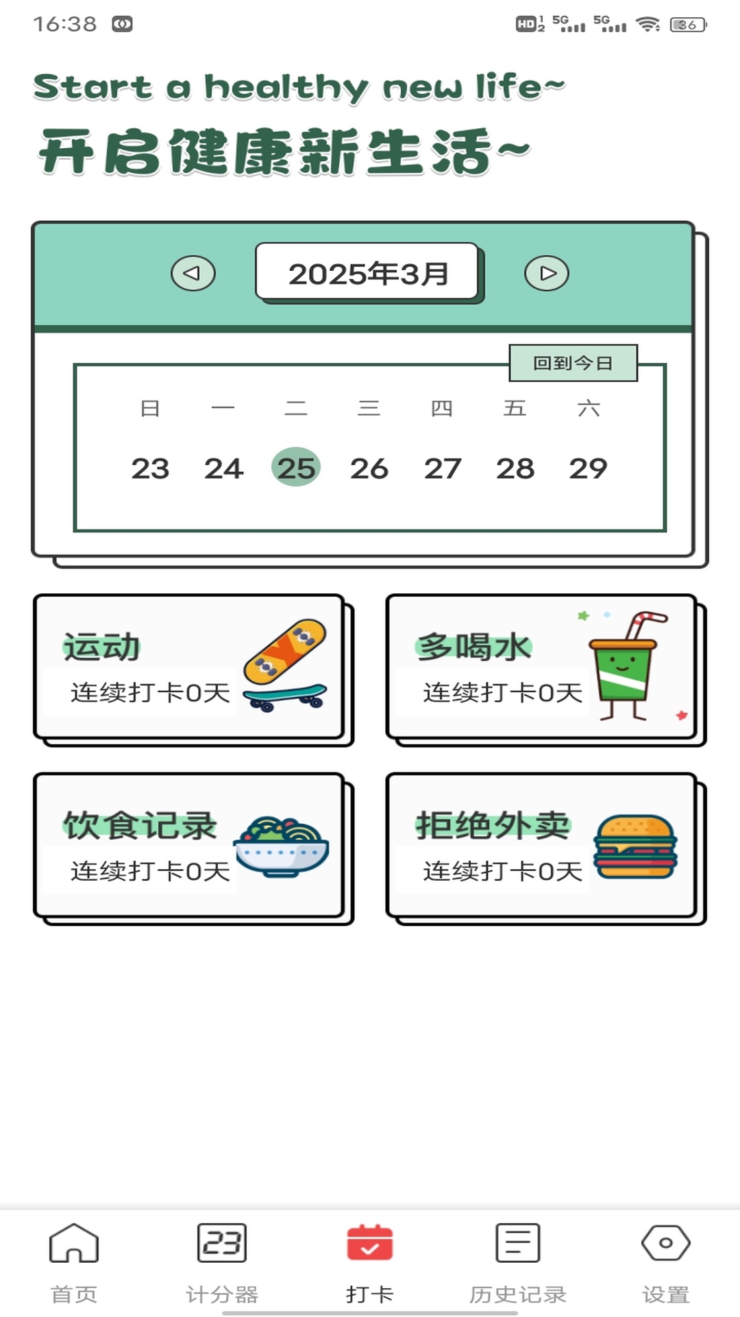球探 1.0.7 安卓版 2