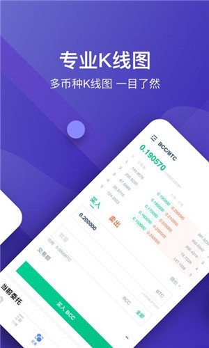 币火 6.137.0 安卓版 1