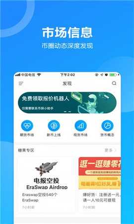 ​huobiglobal交易平台 6.137.0 最新版 2