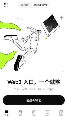 聚币交易所 6.137.0 官方版 1