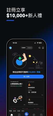 比特儿交易所 7.20.5 最新版 3